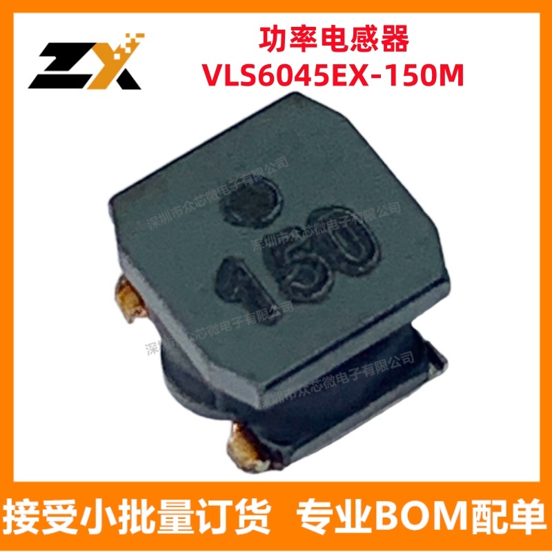 全新原装VLS6045EX-150M 15uH 20 % 3.1A功率电感 VLS6045EX-150M
