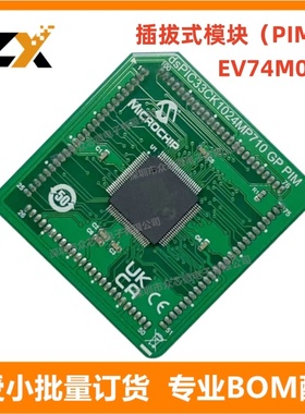 全新原装 EV74M01A【DSPIC33CK1024MP710 GP PIM】