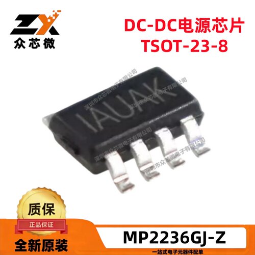 MP2236GJ-Z TSOT-23-8 3V~18V 6A 电源管理 MP2236GJ-Z