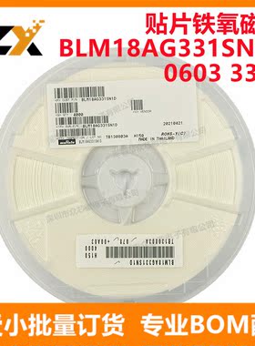 全新原装 BLM18AG331SN1D 0603 330R 600mA 25% 贴片铁氧磁珠