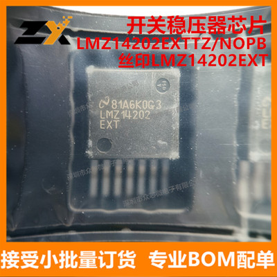 全新原装 LMZ14202EXTTZ/NOPB TO-PMOD-7 开关稳压器LMZ14202EXT