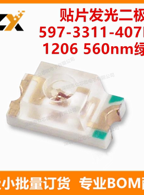 全新原装 597-3311-407NF 1206 3*1.5*1.5mm 560nm绿色发光二极管