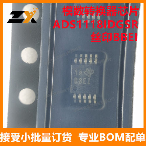 全新原装 ADS1118IDGSR MSOP10 丝印BBEI 模数转换器ADS1118IDGSR