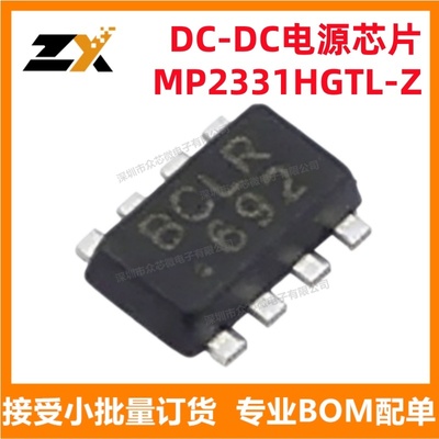 MP2331HGTL-ZDC-DC电源芯片