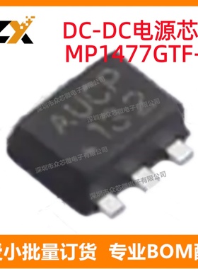全新原装 MP1477GTF-Z SOT-563 0.8V 3A 降压 可调式 开关稳压器
