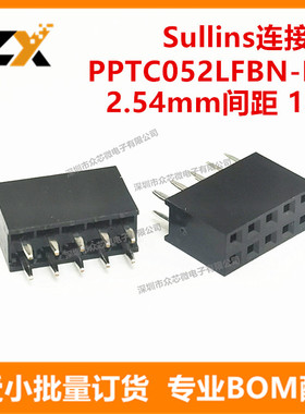 全新原装 PPTC052LFBN-RC 2.54mm间距 10P黑色针座 Sullins连接器