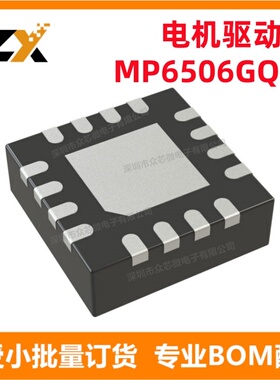 全新原装 MP6506GQ-Z QFN-16 500mA 2.7V~15V 双极性 电机驱动器