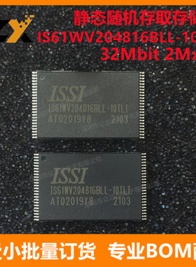 全新原装 IS61WV204816BLL-10TLI TSOP-48 32Mbit 2Mx16 存储器