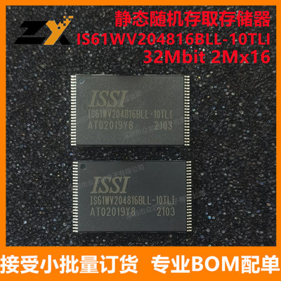 IS61WV204816BLL-10TLI存储器