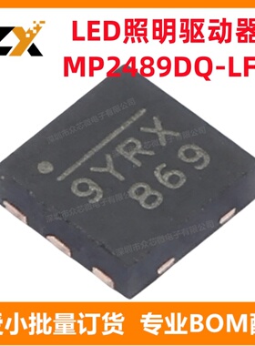 全新原装 MP2489DQ-LF-Z QFN-6 1A 6V~60V LED照明驱动器IC