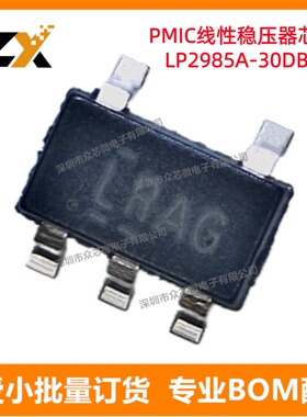全新原装LP2985A-30DBVR SOT23-5 丝印LRAG 低压差稳压器ic芯片