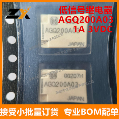 全新原装 AGQ200A03 1A 3VDC 8脚 低信号继电器 AGQ200A03Z