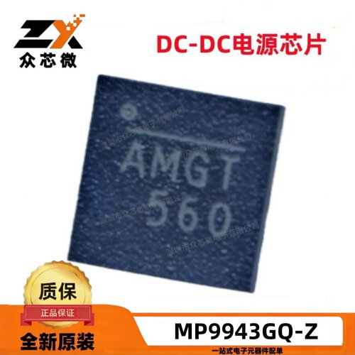 现货MP9943GQ-ZDC-DC电源芯片