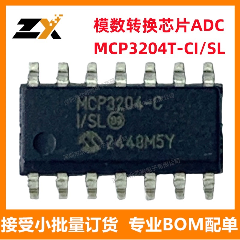 全新原装 MCP3204T-CI/SL【IC ADC 12BIT SAR 14SOIC】