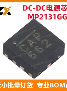 全新原装 MP2131GG-Z QFN-12 4A 2.7V~5.5V 降压 开关稳压器