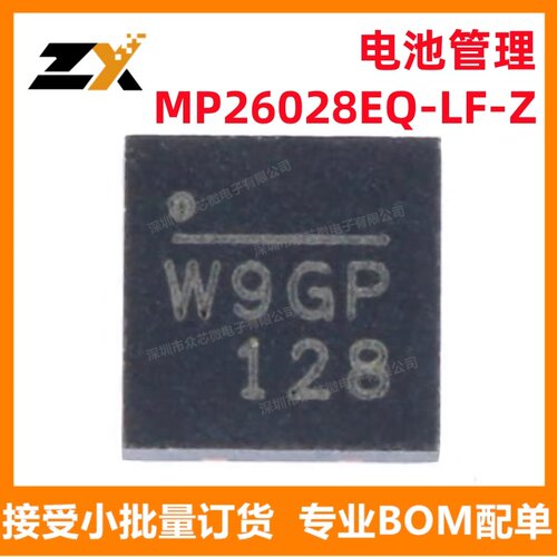 MP26028EQ-LF-Z锂离子充电器IC