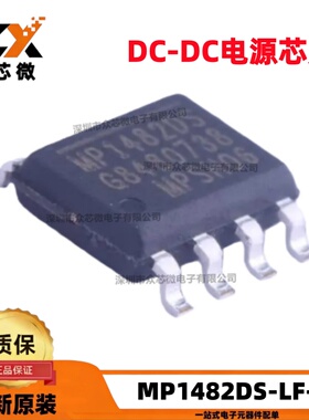 MP1482DS-LF-Z 8-SOIC 电源管理 MP1482DS-LF-Z