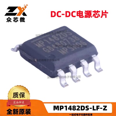 MP1482DS-LF-Z 8-SOIC 电源管理 MP1482DS-LF-Z