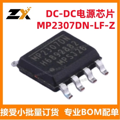 MP2307DN-LF-Z开关稳压器