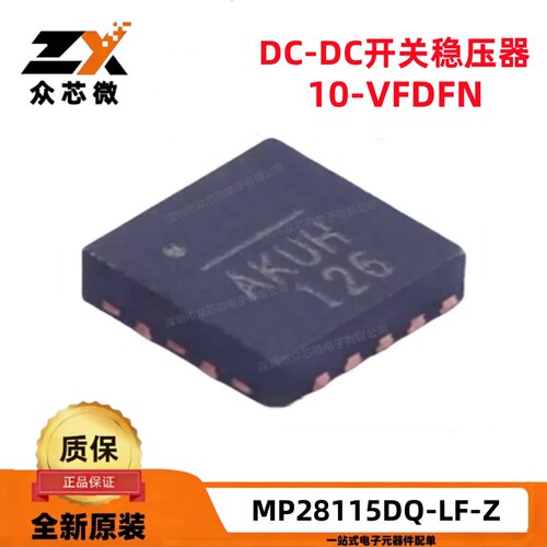 MP28115DQ-LF-Z开关稳压器IC
