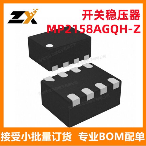MP2158AGQH-Z开关稳压器