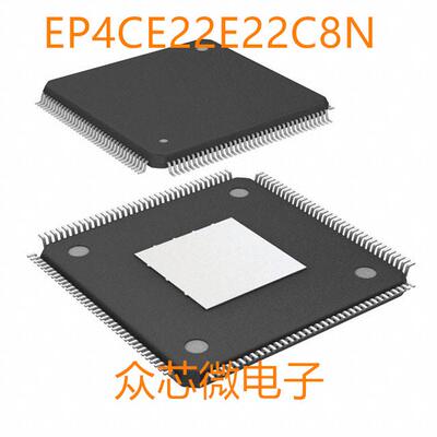 全新原装EP4CE22E22C8N 144EQFP EP4CE22E22C8N