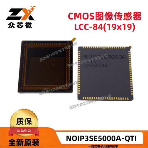 原装正品 NOIP3SE5000A-QTI LCC-84 5.3 MP CMOS图像传感器