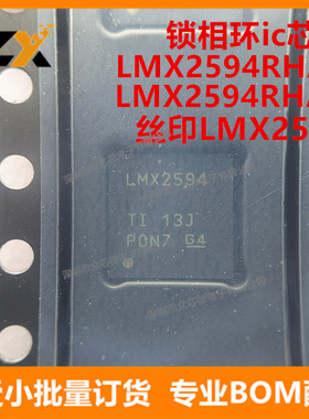 全新原装LMX2594RHAT VQFN40 丝印LMX2594 锁相环芯片LMX2594RHAR