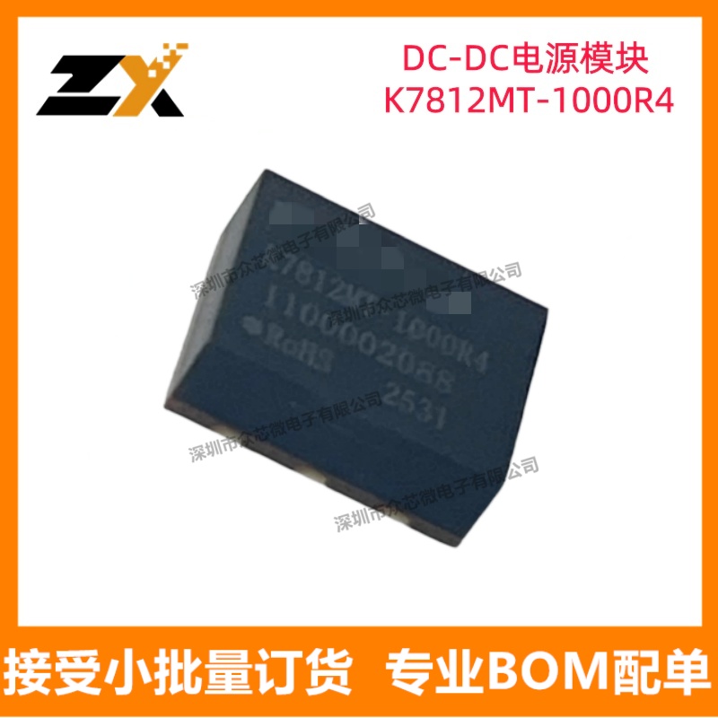 原装正品K7812MT-1000R4 6-SMD非隔离 PoL 模块 直流转换器