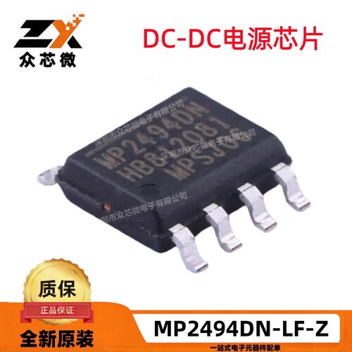 MP2494DN-LF-Z开关稳压器