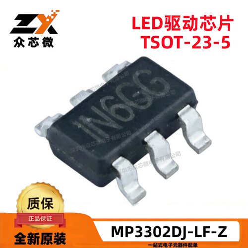MP3302DJ-LF-ZLED照明驱动器IC