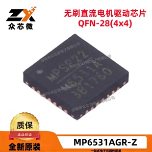 全新原装 MP6531AGR-Z QFN-28 5V~60V无刷直流(BLDC)电机驱动芯片