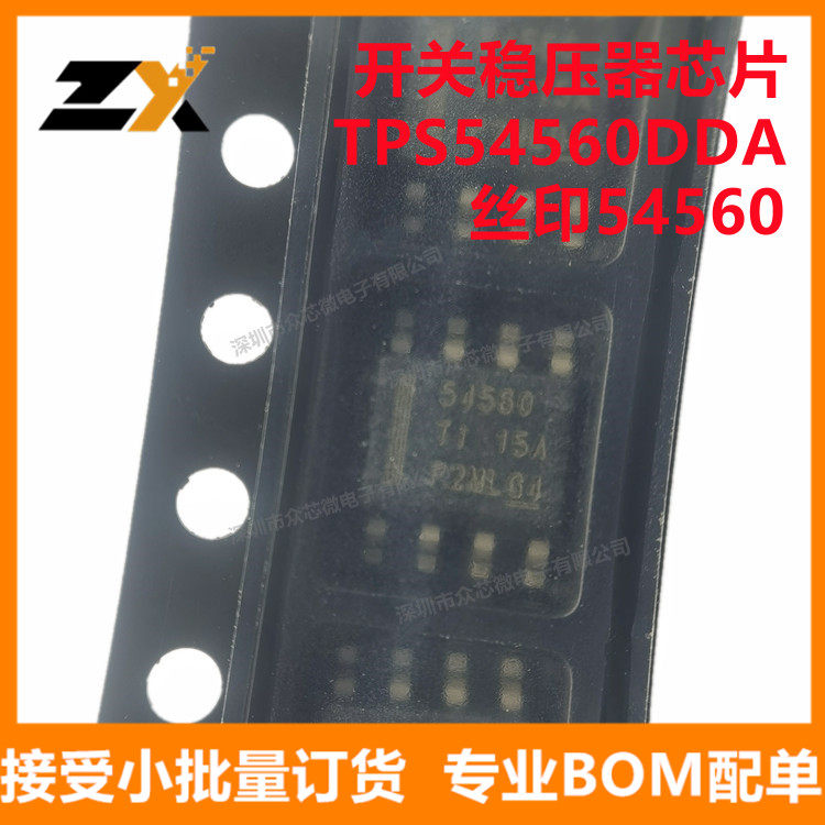 全新原装 TPS54560DDA SOP-8 丝印54560 60V/5A 开关稳压器ic芯片