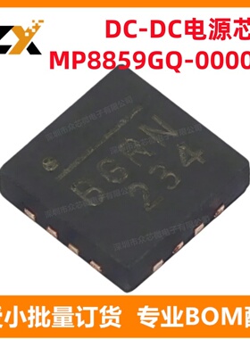 全新原装 MP8859GQ-0000-Z QFN-16 1V 3A 降压升压 开关稳压器
