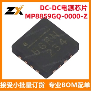 全新原装 MP8859GQ-0000-Z QFN-16 1V 3A 降压升压 开关稳压器