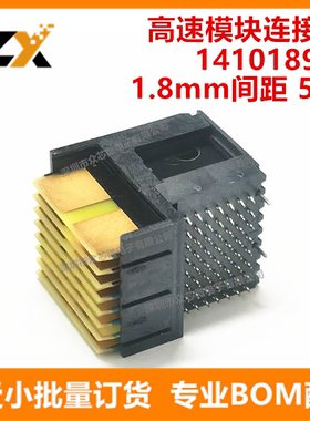全新原装 1410189-3 1.8mm间距 56P高速模块连接器 1410189-3插头