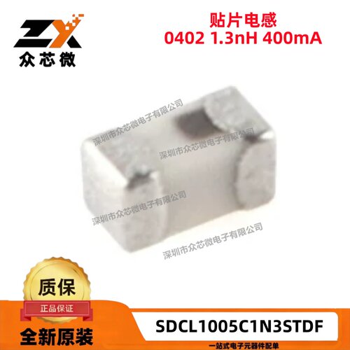 原装 SDCL1005C1N3STDF 0402 ±0.3nH 1.3nH 400mA 片式陶瓷电感