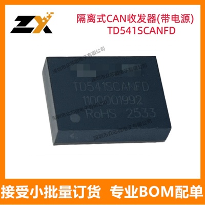 原装正品TD541SCANFD 20-BDFN 3000VDC CANbus 接口收发器