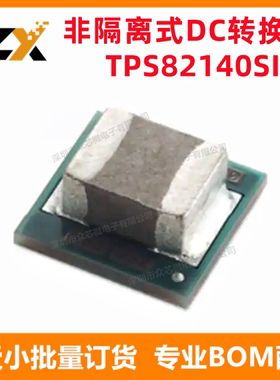 全新原装 TPS82140SILR USIP8 非隔离式DC/DC转换器 TPS82140SIL