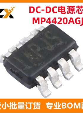 全新原装 MP4420AGJ-Z TSOT-23-8 0.8V 2A 降压 开关稳压器