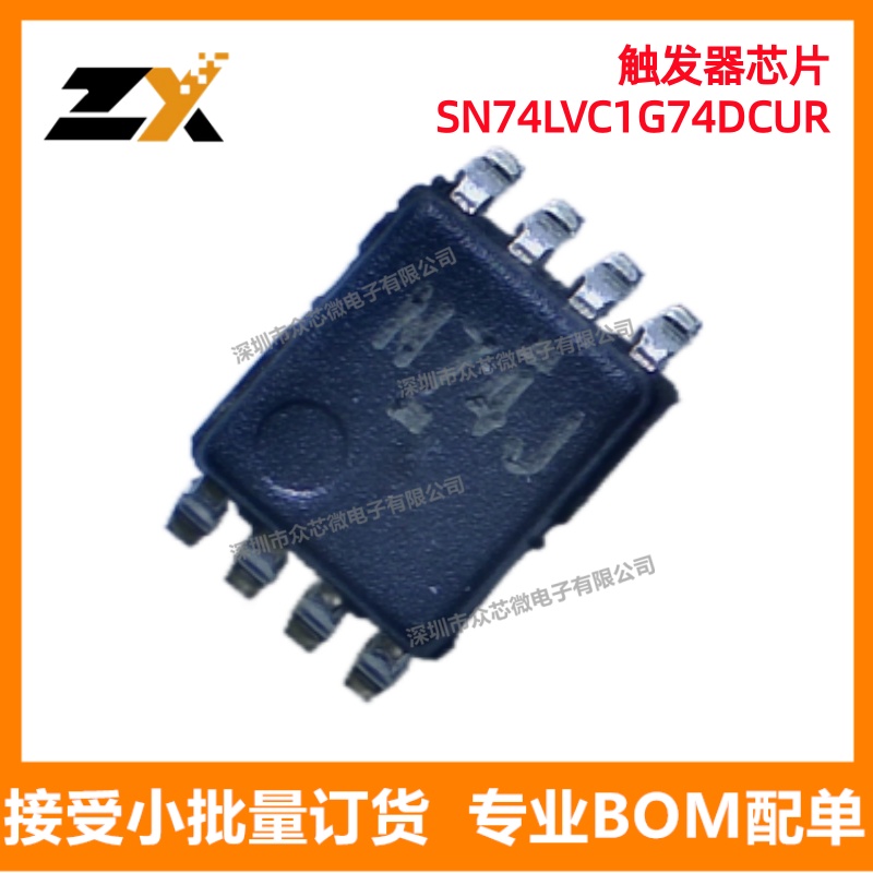 TISN74LVC1G74DCUR原装现货