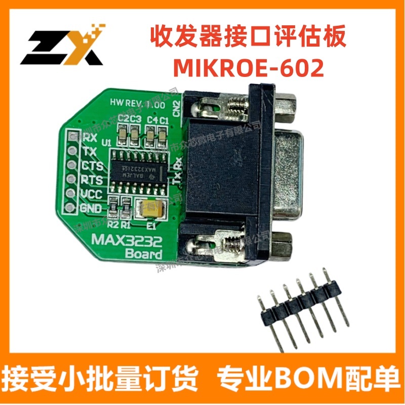 全新原装 MIKROE-602 收发器，RS-232 接口 评估板