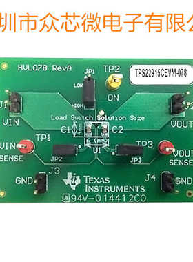全新原装TPS22915CEVM-078 配电开关电源管理 开发板评估板