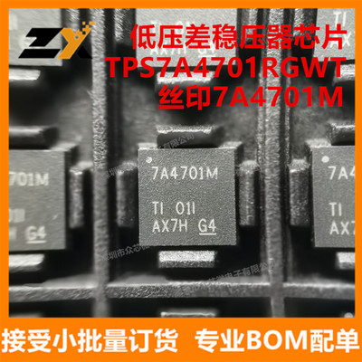全新原装TPS7A4701RGWR 1A 36V VQFN-20 丝印7A4701 低压差稳压器