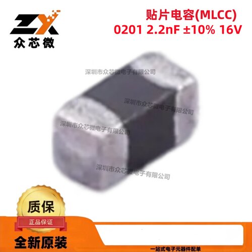 全新原装 0201B222K160NT 0201 2.2nF ±10% 16V X7R 贴片电容