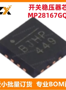 MP28167GQ-Z 16-QFN 电源管理 MP28167GQ-Z