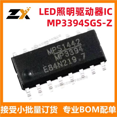 MP3394SGS-ZLED驱动器IC