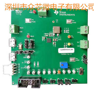 全新原装 BQ25895MEVM-664 电池充电器 电源管理 开发板评估板