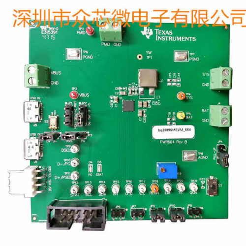 全新原装 BQ25895MEVM-664 电池充电器 电源管理 开发板评估板