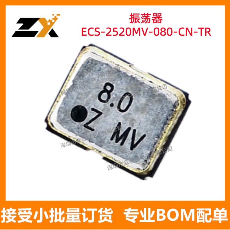 ECS-2520MV-080-CN-TR 振荡器 8 MHz HCMOS XO